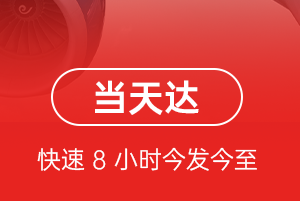 长海大长山岛机场快递航空货运公司【机场