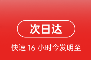 长海大长山岛机场快递航空货运 航空货运